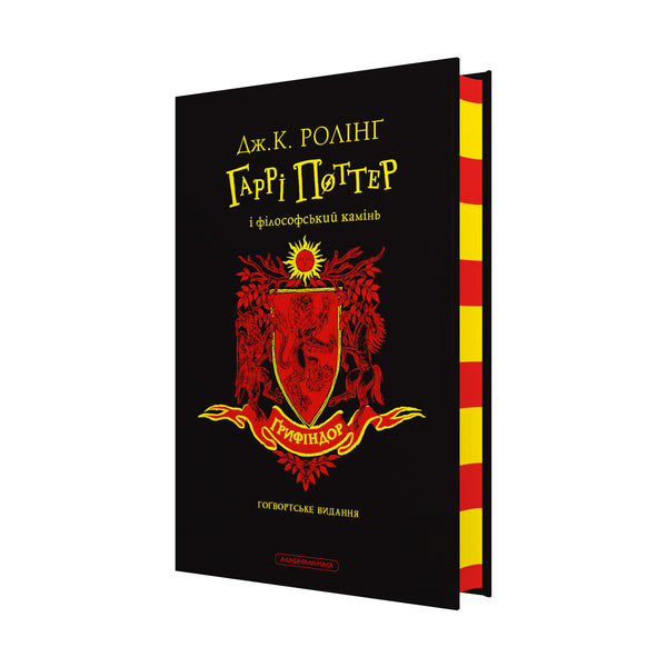 Harry Potter und der Stein der Weisen. Gryffindor-Ausgabe - 9786175852897