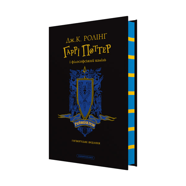 Harry Potter und der Stein der Weisen. Ravenclaw-Ausgabe - 9786175852958