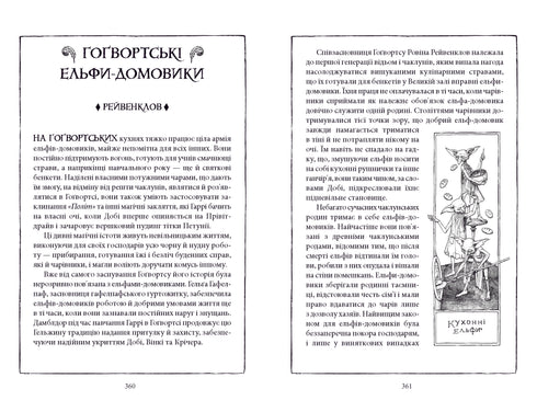 Harry Potter und die Kammer des Schreckens. Ravenclaw-Ausgabe