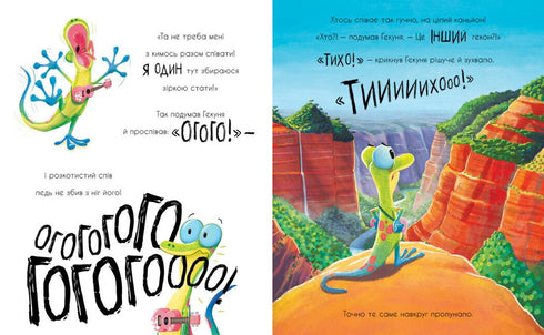 Gecko Gekunya et l'écho - 9786170992932