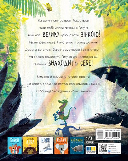 Gecko Gekunya et l'écho - 9786170992932