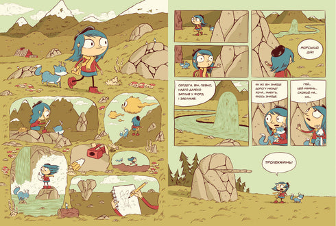 Гільда і троль