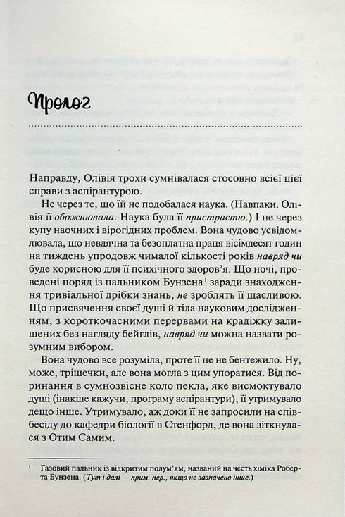 Hypothèse de l'amour