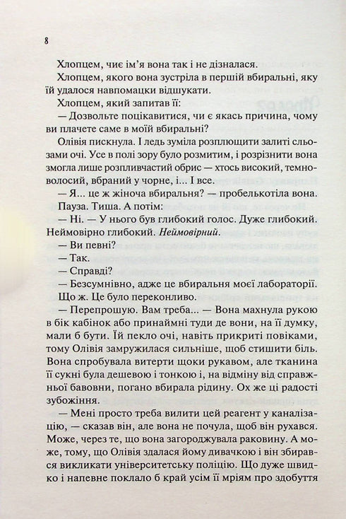 Hypothèse de l'amour