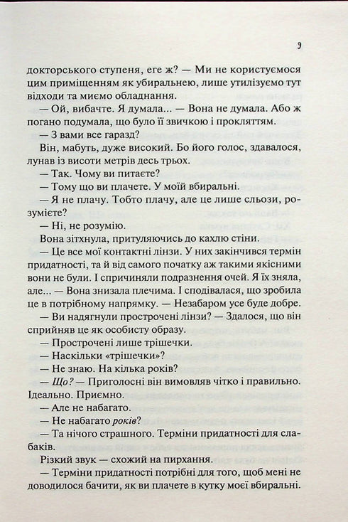 Hypothèse de l'amour