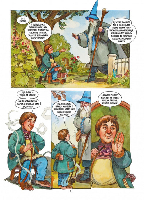 The Hobbit. Graphic Novel
