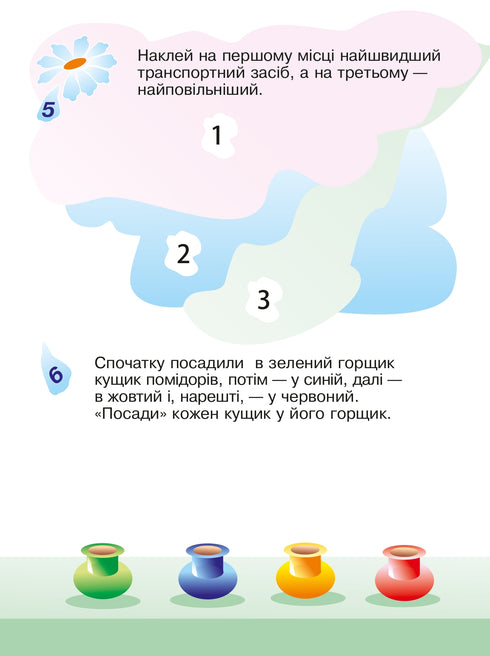 Clock and time with reusable stickers