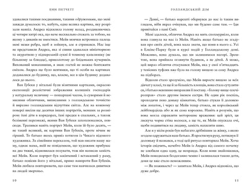 Holländisches Haus - 9786175232699