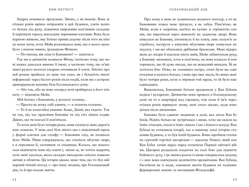 Holländisches Haus - 9786175232699