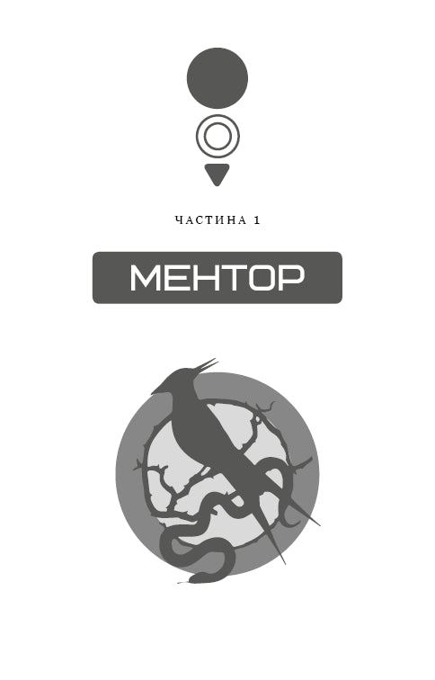 juegos del hambre Una balada sobre pájaros cantores y serpientes.