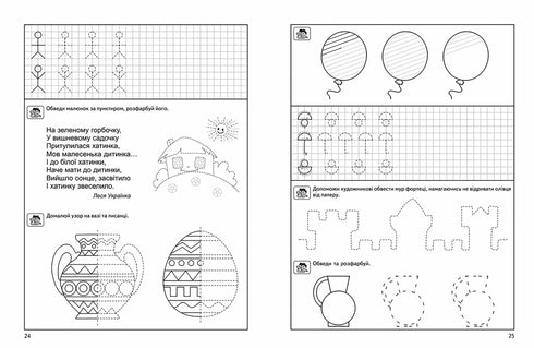 Bereiten die Hand auf das Schreiben vor. Hohes Niveau. Kleinkind