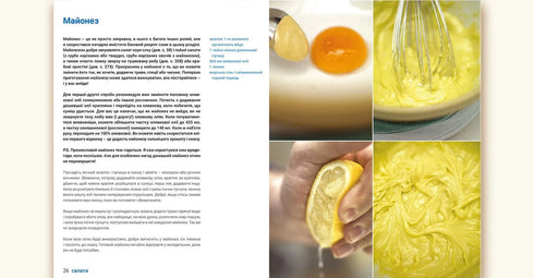 Cooking with Jamie - 9786176792581