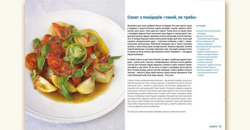 Cooking with Jamie - 9786176792581