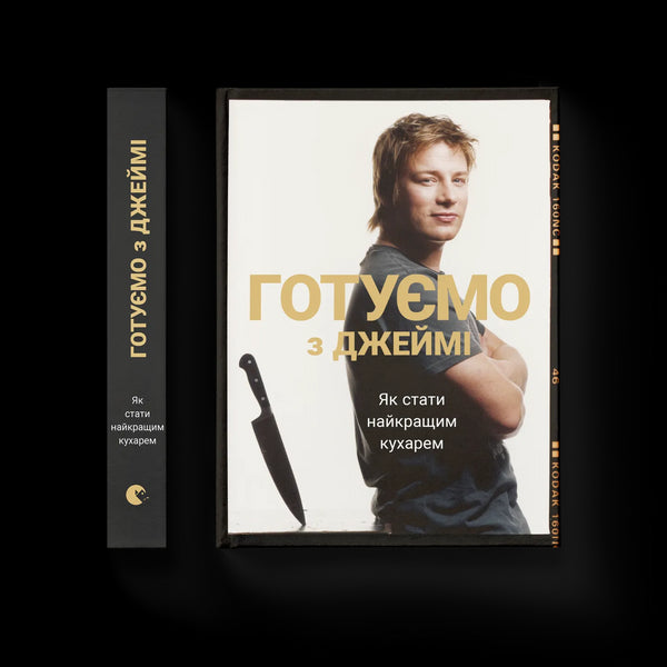 Cocinando con Jamie - 9786176792581