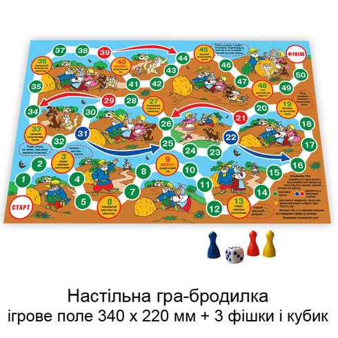 Spiel-Abenteuer Rübe - 4820121181886