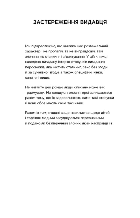 A game of cat and mouse. Book 1. Persecution of Adelina