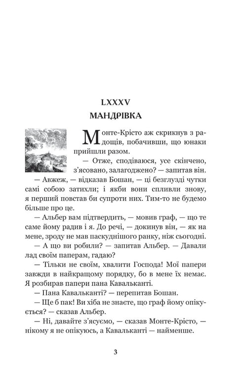 The Count of Monte Cristo. Volume 4