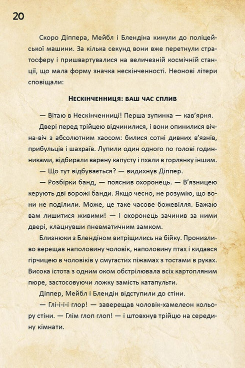 Gravity Falls. Dipper and Mabel. And the cursed treasures of the time pirates