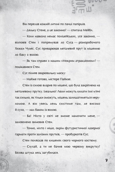 Gravity Falls. Paso hacia la aventura - 9786170958631