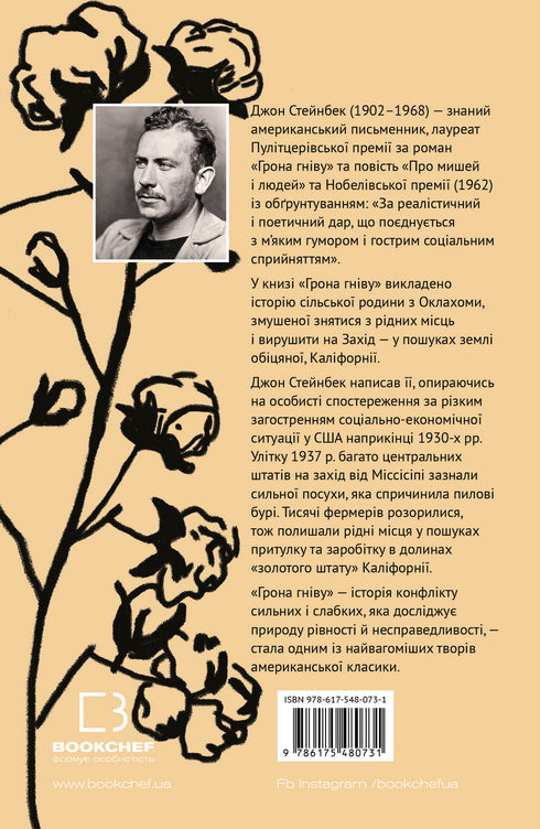 Trauben des Zorns (Klassiker) - 9786175480731