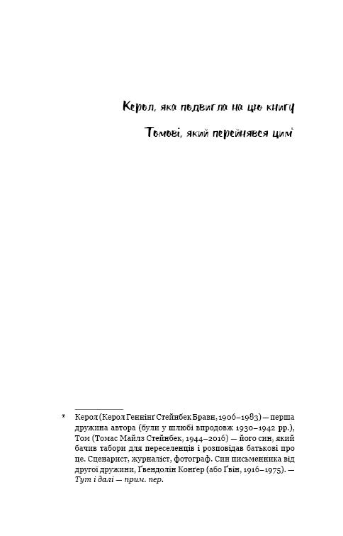 Trauben des Zorns (Klassiker) - 9786175480731