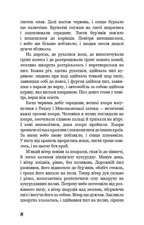 Trauben des Zorns (Klassiker) - 9786175480731