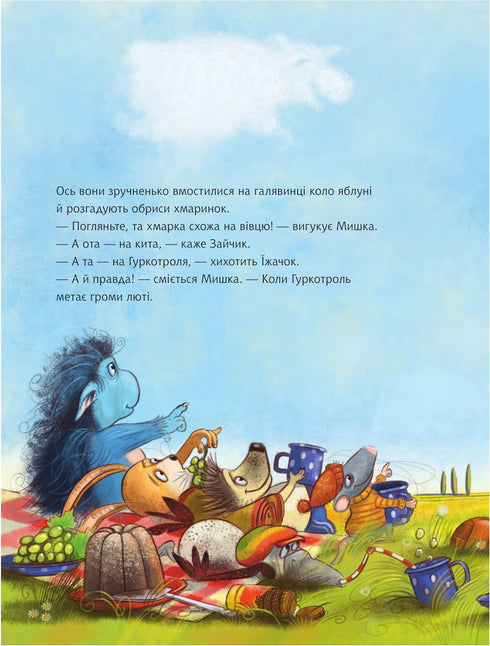 Gurkotrol promete hacer ruido - 9789661090483