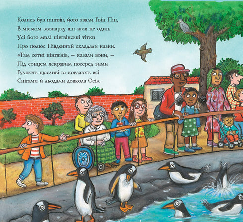 Gwin Pin y la extraña aventura - 9786178093563