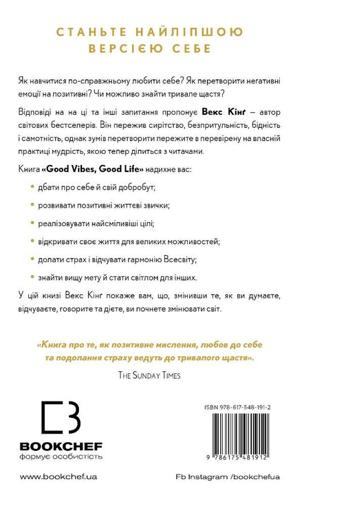 Good Vibes, Good Life. Love for yourself is the key to unlocking your greatness.