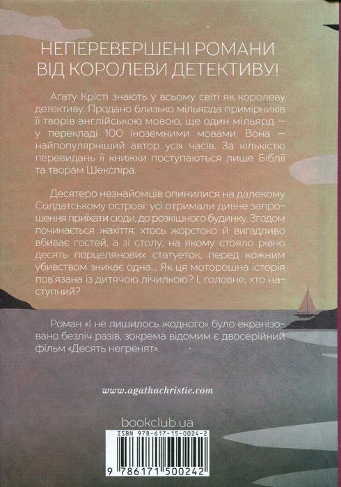 Und es war keiner mehr übrig