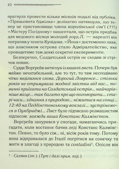 Und es war keiner mehr übrig