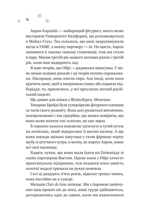 And the ice will melt