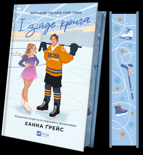 And the ice will melt