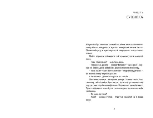 Ich sehe, dass Sie sich für die Dunkelheit interessieren