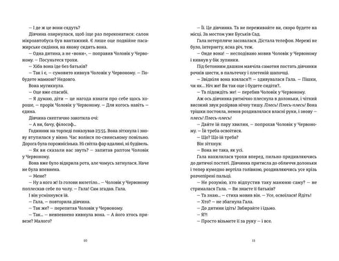 Ich sehe, dass Sie sich für die Dunkelheit interessieren