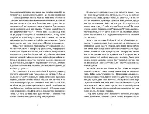 Ich sehe, dass Sie sich für die Dunkelheit interessieren