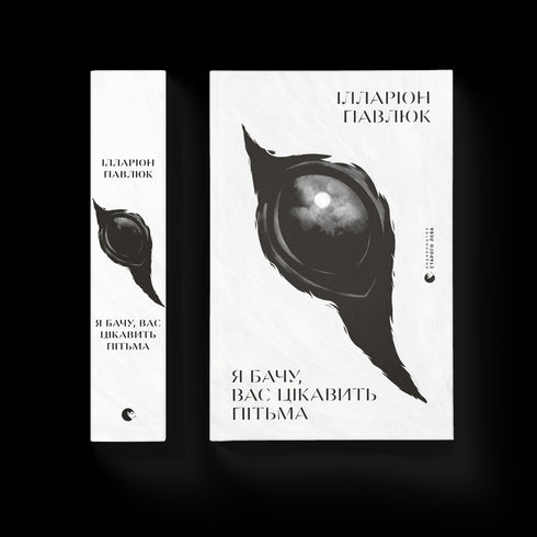 Ich sehe, dass Sie sich für die Dunkelheit interessieren