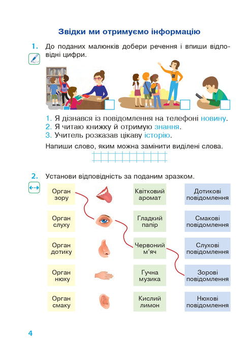 Yo exploro el mundo. 2º grado. Cuaderno de trabajo (para Hilberg, Tarnavska) NUS (editorial Bogdan) - 9789661060318