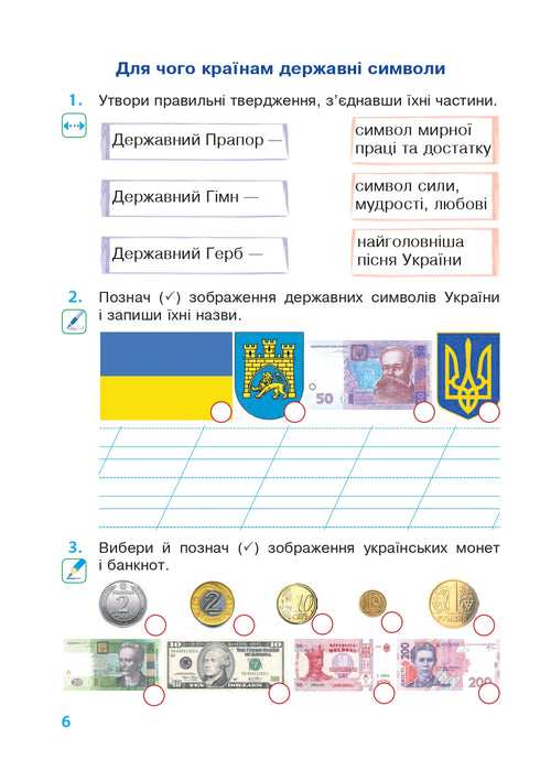 Yo exploro el mundo. 2º grado. Cuaderno de trabajo (para Hilberg, Tarnavska) NUS (editorial Bogdan) - 9789661060318