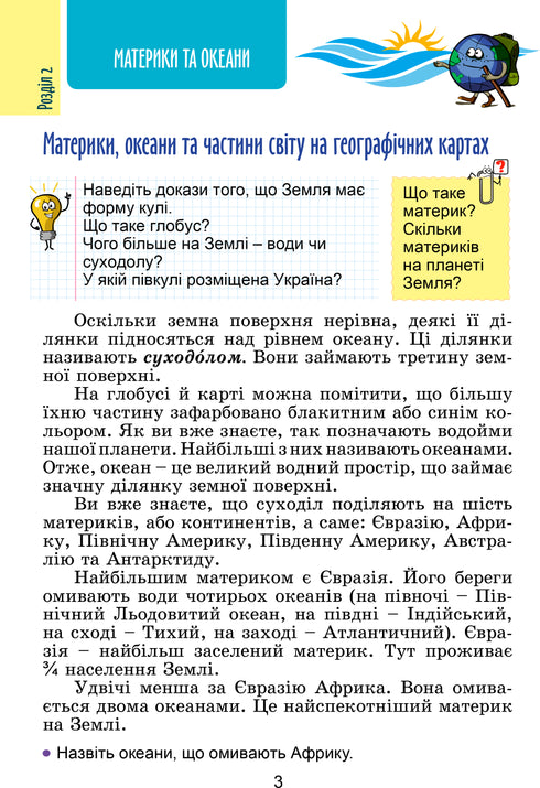 J'explore le monde. Manuel pour la 4e année. Partie 2