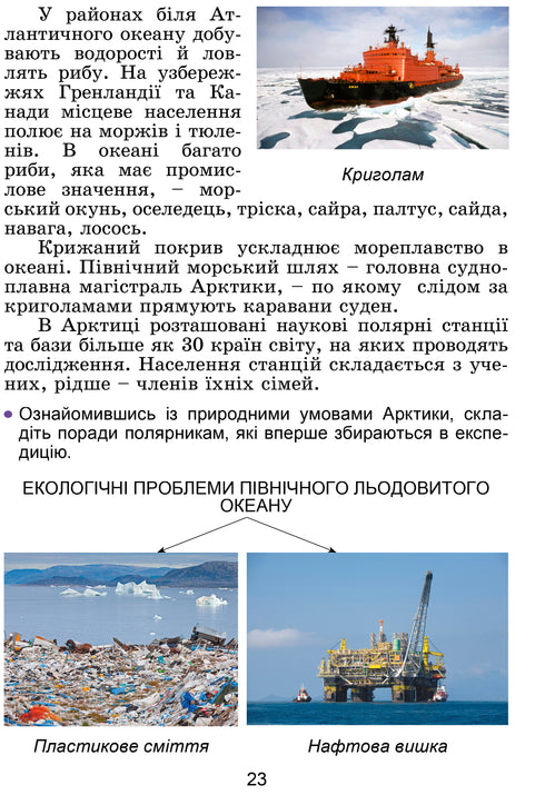 J'explore le monde. Manuel pour la 4e année. Partie 2