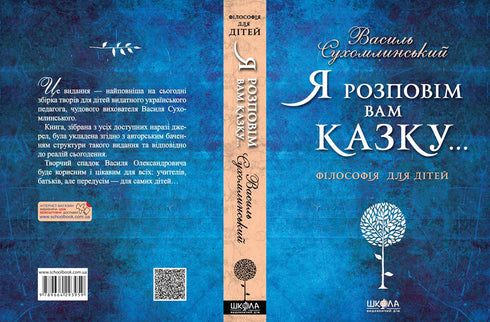 Les contaré un cuento… Filosofía para niños - 9789664293959