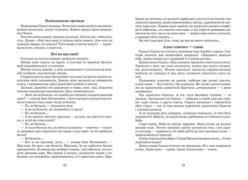 Les contaré un cuento… Filosofía para niños - 9789664293959