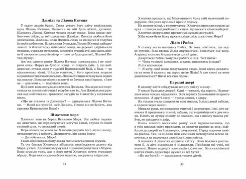 Les contaré un cuento… Filosofía para niños - 9789664293959