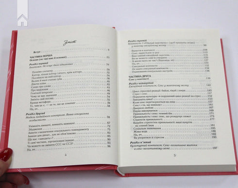 Como desea la mujer. La verdad sobre la salud sexual - 9786171251243