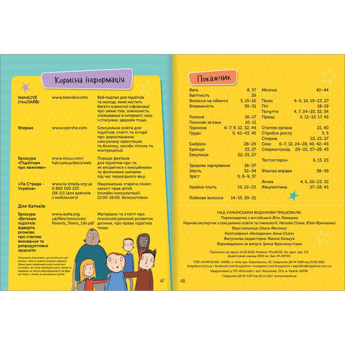 A medida que envejezco. una guía para chicos