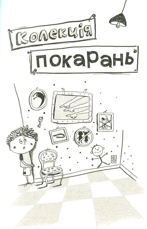 Cómo arruinamos a nuestros hijos y cómo dejar de hacerlo