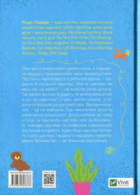 How Not to Ruin Your Children's Lives. A Guide to Stress-Free and Complaint-Free Parenting