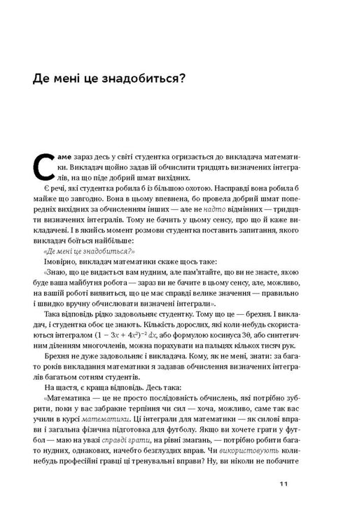 Comment ne jamais se tromper. La puissance de la pensée mathématique