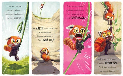 Як панди-малята навчились обіцяти